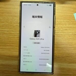 Galaxy S24 Ultra 256GB 香港版 SM-S9280