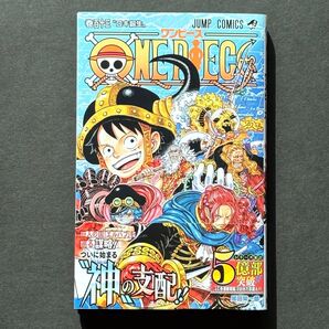 ONE PIECE ワンピース113巻