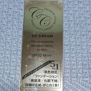 CCクリーム(ファンデーション)