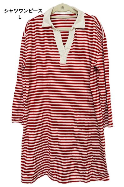 赤白ボーダー ロング丈 Tシャツワンピース 長袖 Lサイズコットン100%