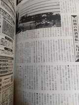 ★激レア/入手困難★ 実話ドキュメント 2006年12月号 ～六代目山口組、四代目稲川会 有力組長「兄弟盃」へ!!～_画像3