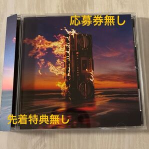 【応募券無し】通常盤 Bz CD/FYOP CDのみ
