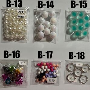 ハンドメイド資材 袋売り 使用例画像あり