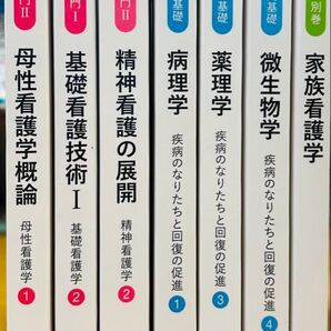看護 教科書 まとめ売り