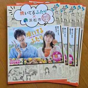 焼いてるふたり 漫画&ドラマ ロケ地マップ 5部セット 聖地巡礼マップ