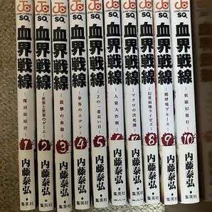 血界戦線 全巻セット
