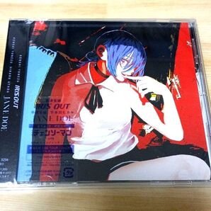 【新品未開封】 劇場版チェンソーマン レゼ篇 主題歌 通常盤 米津玄師 宇多田ヒカル CD/IRIS OUT/JANE DOE