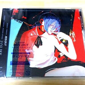 【新品未開封】 劇場版チェンソーマン レゼ篇 主題歌 通常盤 米津玄師 宇多田ヒカル CD/IRIS OUT/JANE DOE