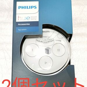 2個セット 新品 PHILIPS Hue Tap Switch PLH07TP スマート家電