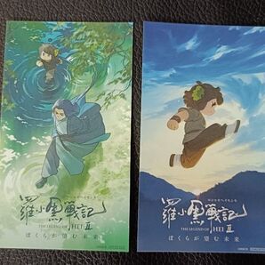 羅小黒戦記2 ぼくらが望む未来 前売り券購入特典 ビジュアルステッカーセット