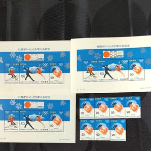 札幌 札幌オリンピック冬季大会記念