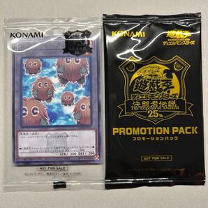 遊戯王 クリボートークン 5つ目 TDTK-JP001 決闘者伝説プロモパック付