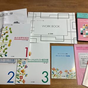 ユーキャン カラーコーディネート講座