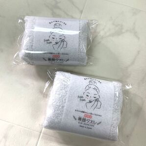 おぼろタオル 専顔タオル グレー 2枚セット ふわふわ