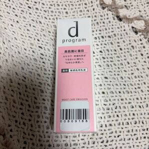 dプログラム 乳液