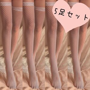 網タイツ ニーハイ ガーター ストッキング レース 5足セット 白色 匿名配送