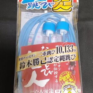 ブルー 縄跳び 子供用 小学生 なわとび キッズ 二重跳び名人 なわとび名人 二重跳び用 小学校 体育 鈴木勝己認定縄跳び