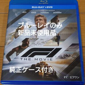 Blu-ray ブルーレイのみ F1 エフワン