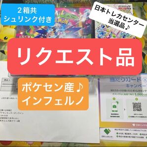 十一 大人気 【早い者勝ち】インフェルノX テラスタルフェス 各1BOX 合計2BOX ポケセン産 日本トレカセンター当選品♪