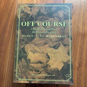 OFF COURSE オフコース ギター弾き語り全曲集 ドレミ楽譜出版社