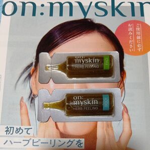 on:myskin オンマイスキン ハーブピーリング 顔用 ボディ用 お試し 新品未開封