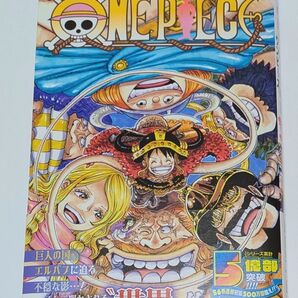 ONE PIECE ワンピース112巻 帯付き