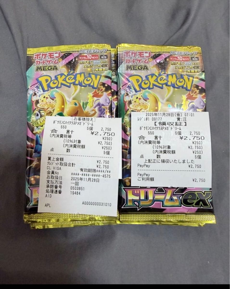 MEGAドリームex バラ売り16パック｜Yahoo!フリマ（旧PayPayフリマ）