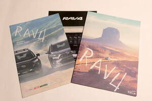 Toyota RAV4 カタログ