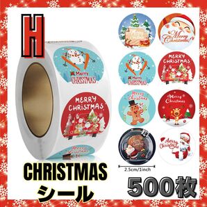 H クリスマスシール 500枚 プレゼント サンタさん トナカイ ラッピング ギフト シンプル 大人気 ロール シール