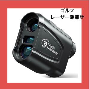 ゴルフ 距離計 レーザー距離計 測定器 スピード測定 防塵防水 超軽量