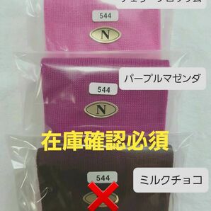 CSソックス◆Nサイズ ショート丈/ カラー2足セット