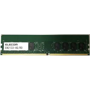 【送料無料】DDR4-2133 PC4-17000 4GB UDIMM (ELECOM EW2133-4G/RO) 中古