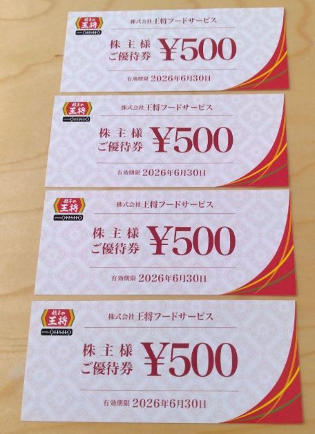  акционерное общество .. капот сервис выпуск. 500 иен льготный билет 4 листов 