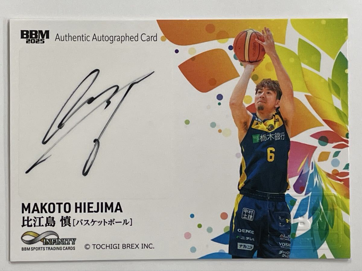 Yahoo!オークション -「比江島慎」の落札相場・落札価格