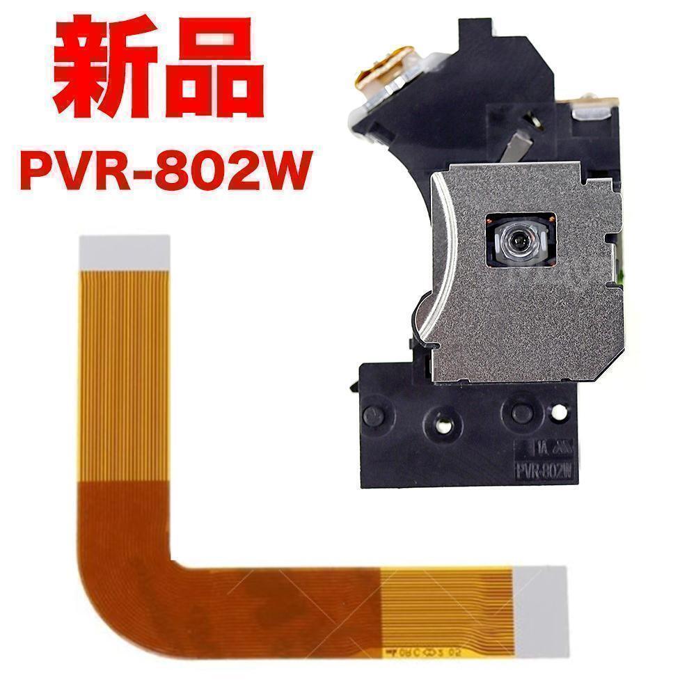 Playstation2 PS2 новый товар PlayStation 2 тонкий pick up линзы SCPH 70000 75000 77000 79000 90000 ремонт 