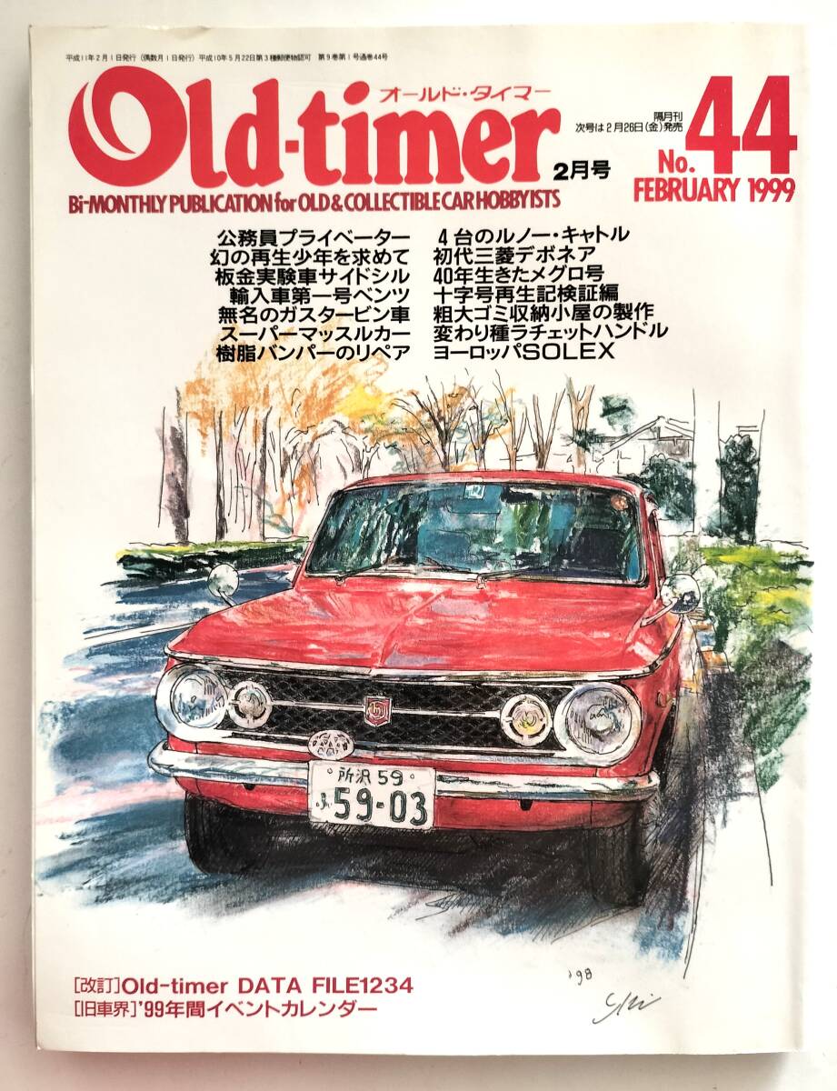 オールドタイマー　Old－timer　1999年2月号　NO.44