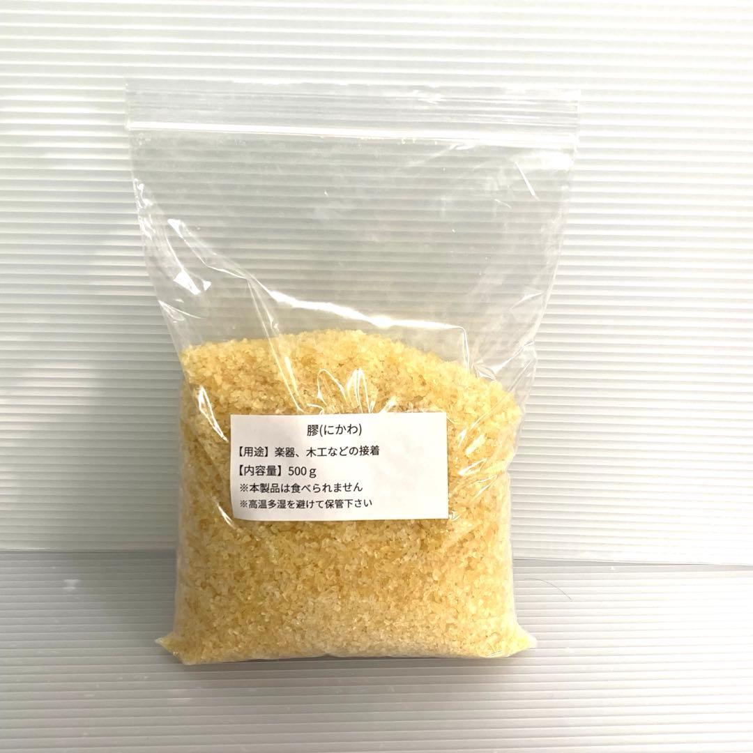 膠　接着用　500g 楽器　ギターバイオリン　紙器　製本　家具　日本画絵具