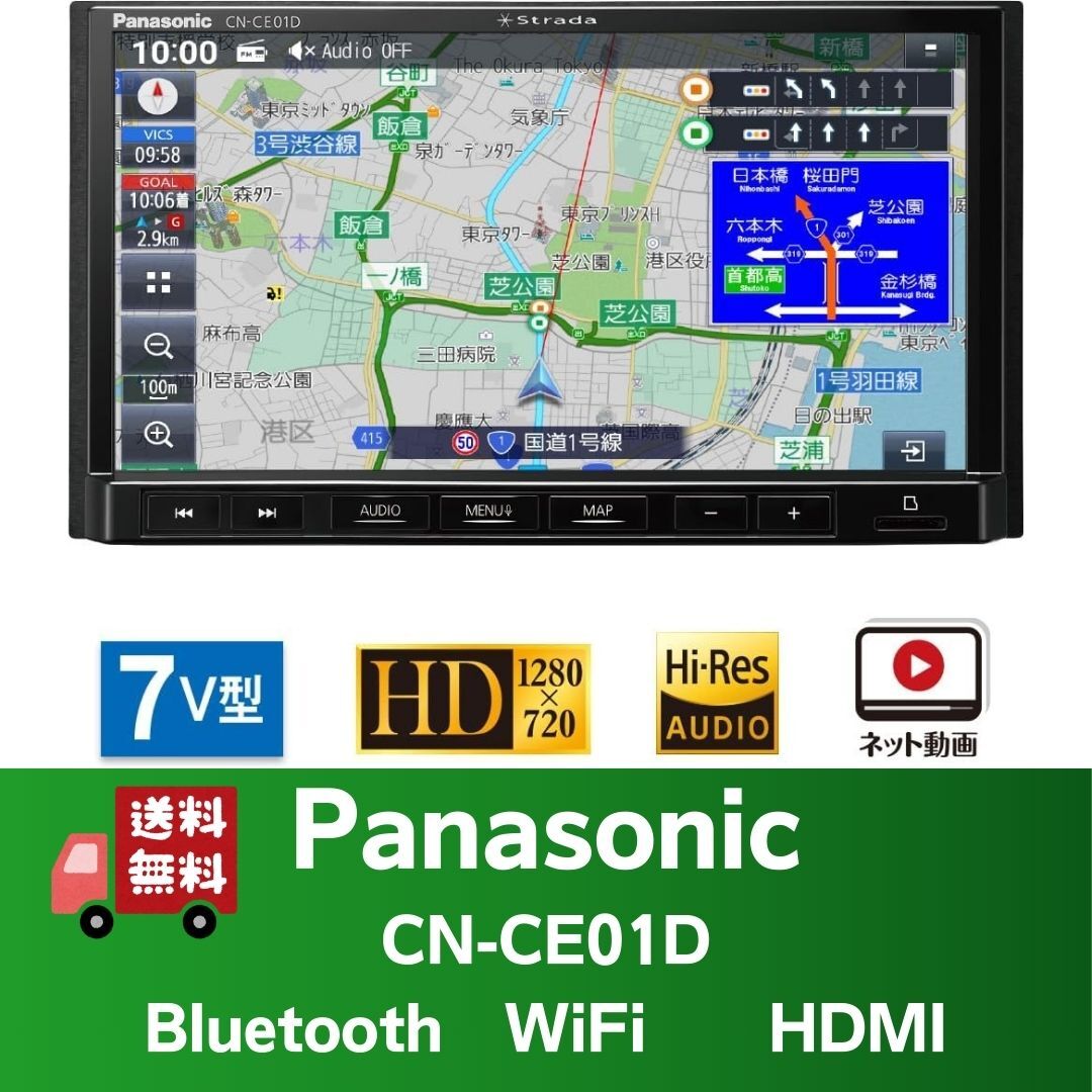 2025年最新】Yahoo!オークション -パナソニックストラーダナビの中古品