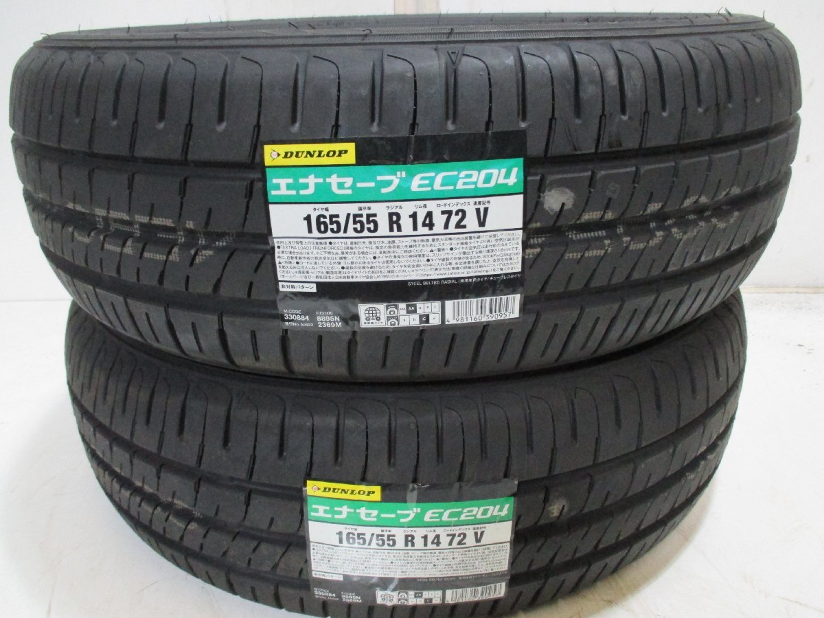 2022�N�� 165/55R14 72V (2�{) X-230 ���g�p�^�C�� �_�����b�v �G�i�Z�[�u EC204