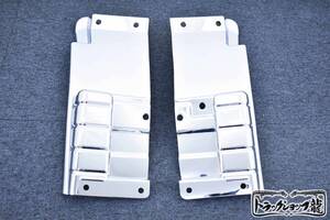 メッキ マッドガードカバー 左右セット 三菱ふそう ブルーテックキャンター/20キャンター 標準 M0948P