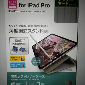 ELECOM iPad Pro 11インチ グレーケース 対応NO→A2759、A2435、A2761、A2762、A2068、A2228、A2230、A2231、A2301、A2377、A2459、A2460