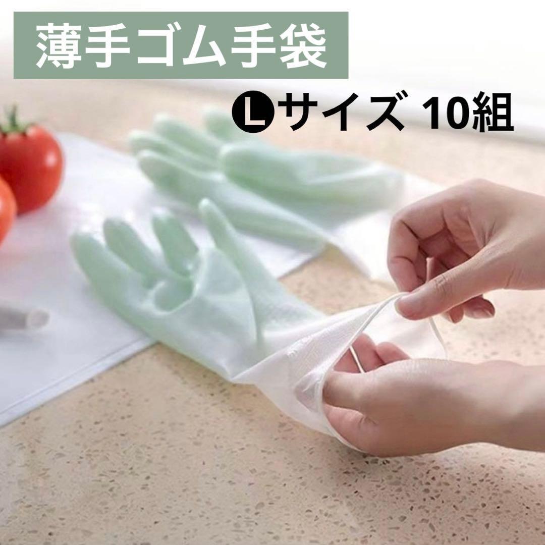 【新品未使用】ゴム手袋 Lサイズ グリーン キッキン　日用品　食器洗い　掃除