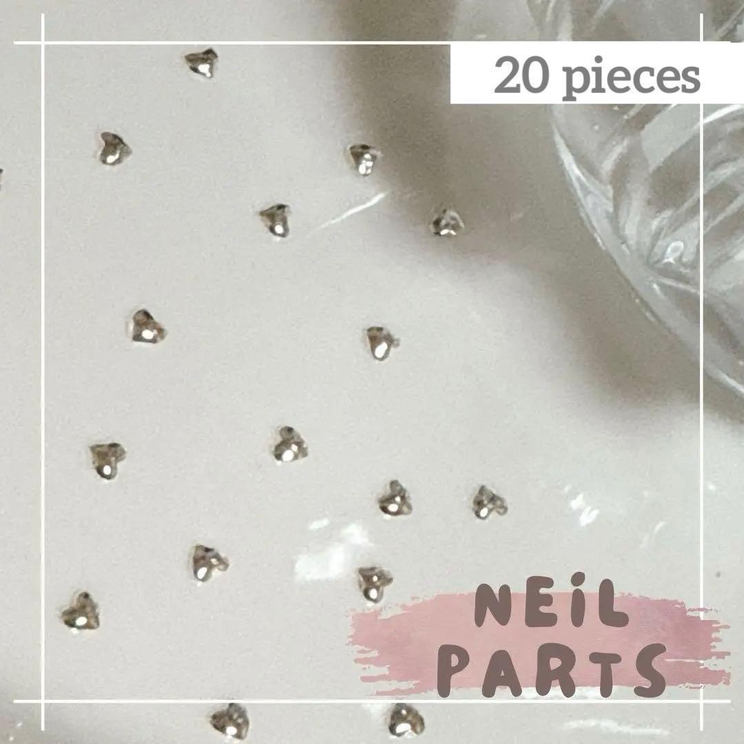 ネイルパーツ デコパーツ ハート型 メタル シルバー ハート 小ぶり 20個