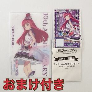 映画 アイカツ! プリパラ 出会いのキセキ! 特典 北条 そふぃ セット カード ペンライト フィルム 使用済み ムビチケ プリチケ マイチケ