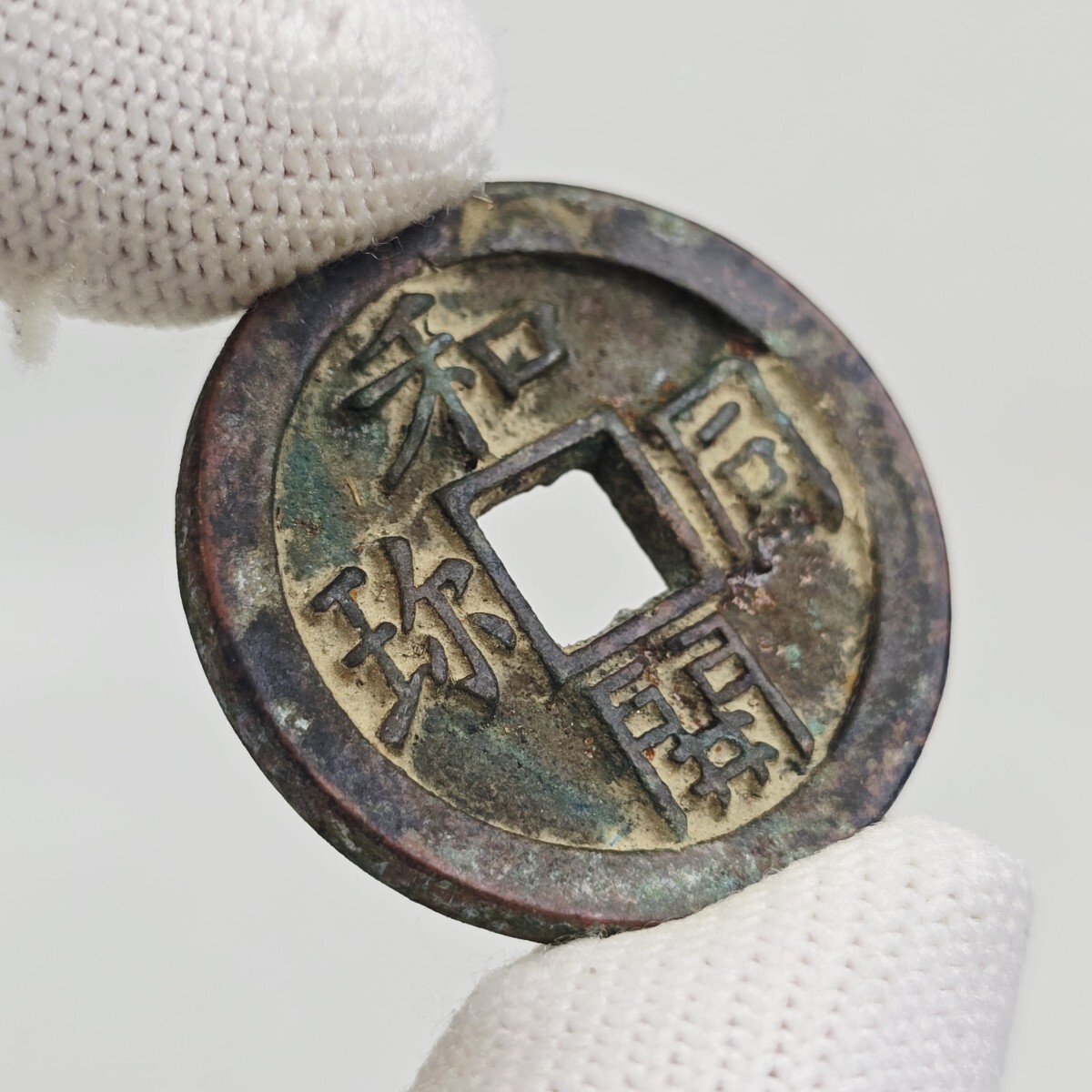  очень редкий старая монета медь sen монета . sen Wado .. мелочь . утро 10 2 sen супер-скидка 