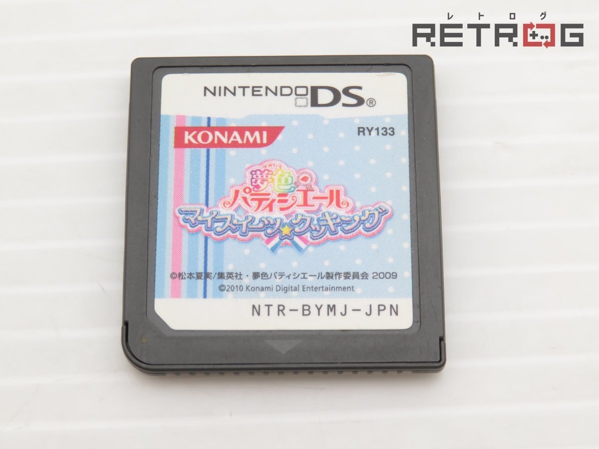 Yahoo!オークション -「夢色パティシエール」の落札相場・落札価格