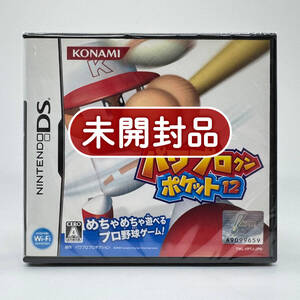 ★未開封・美品★【DS】パワプロクンポケット12 (PAWAPUROKUN POCKET 12 / PAWAPOKE 12) 任天堂 ニンテンドー Nintendo 新品 コレクション