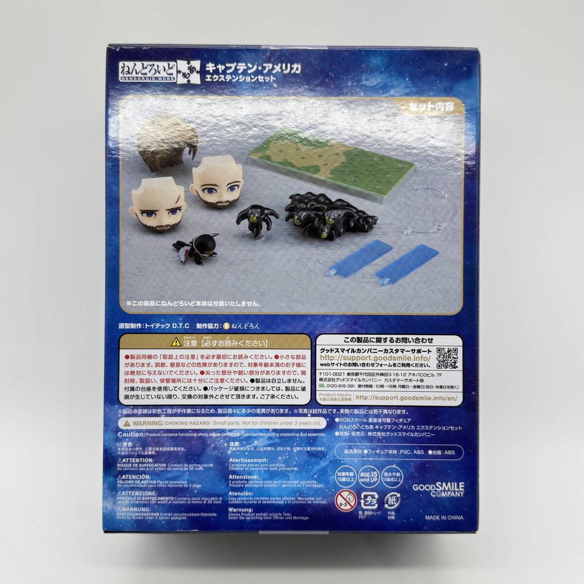 ★未開封・美品★ねんどろいどもあ キャプテン・アメリカ エクステンションセット (Nendoroid More / Captain America) / フィギュア 新品_サムネイル画像2