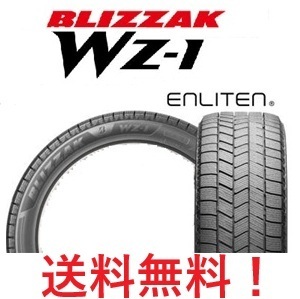 12月限定 新品 2025年製 4本セット送料無料 ブリヂストン BLIZZAK WZ-1 225/45R18 95Q XL 4本1組 ブリザック BRIDGESTONE