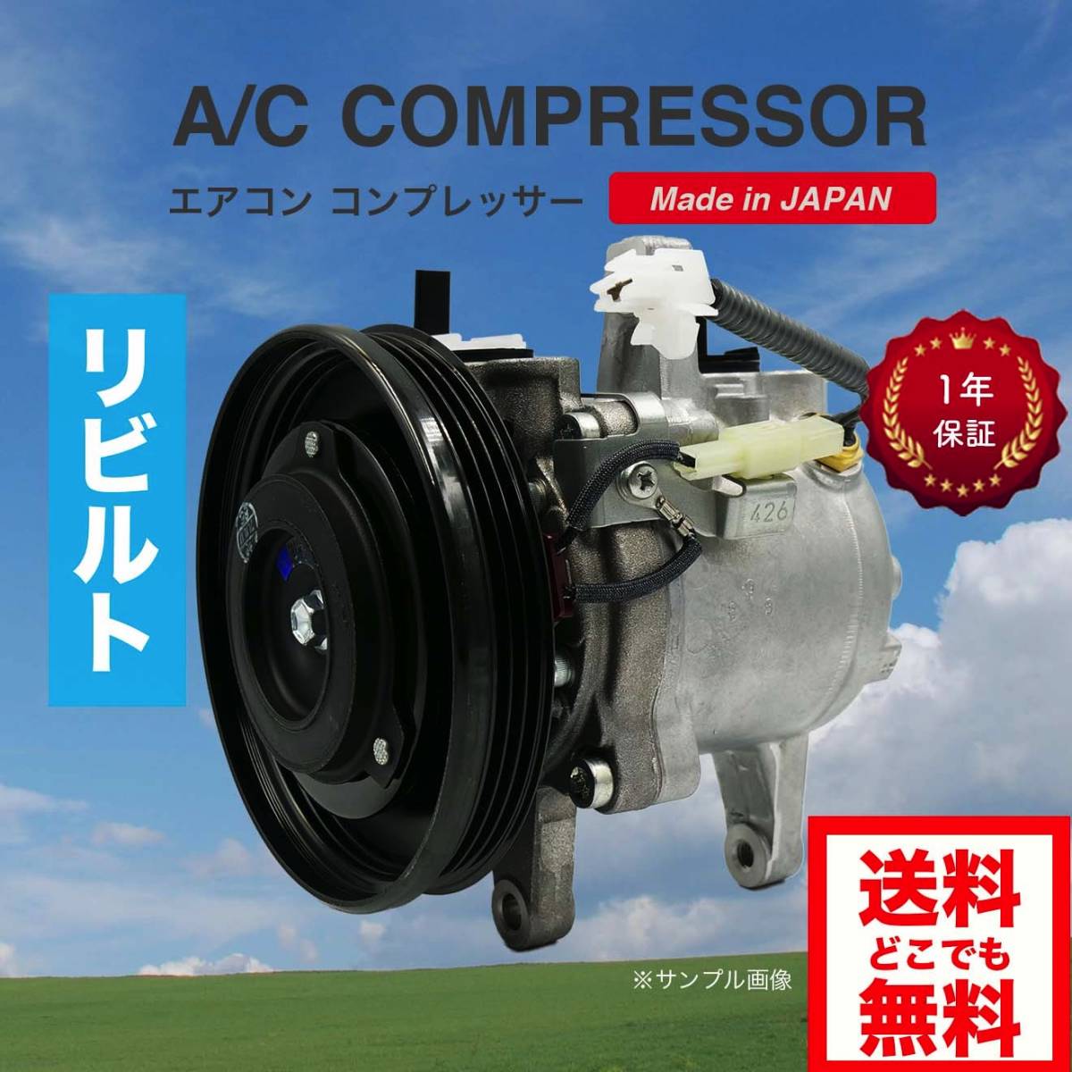 2025年最新】Yahoo!オークション -リビルトエアコンコンプレッサーの